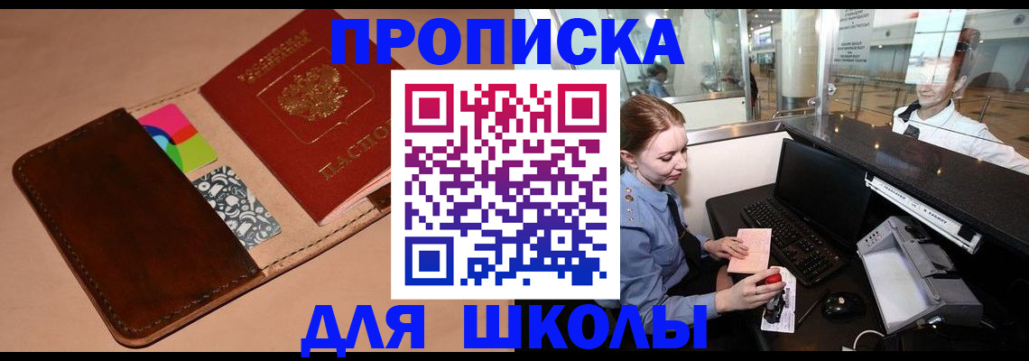 временная регистрация собственник в Осинниках