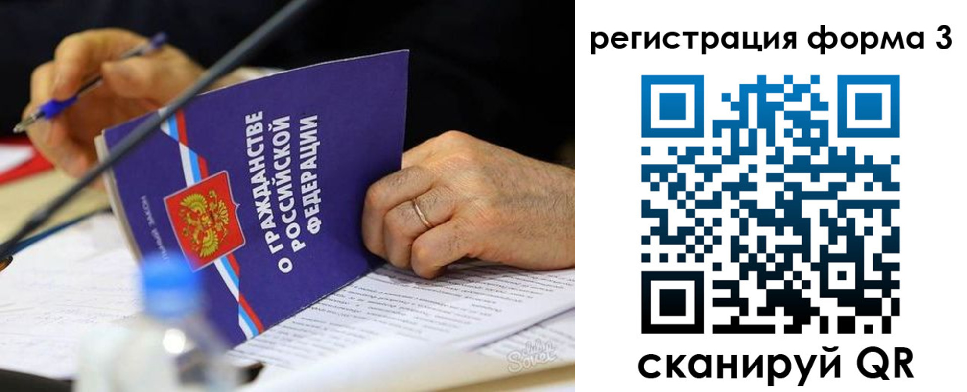 временная прописка в Осинниках