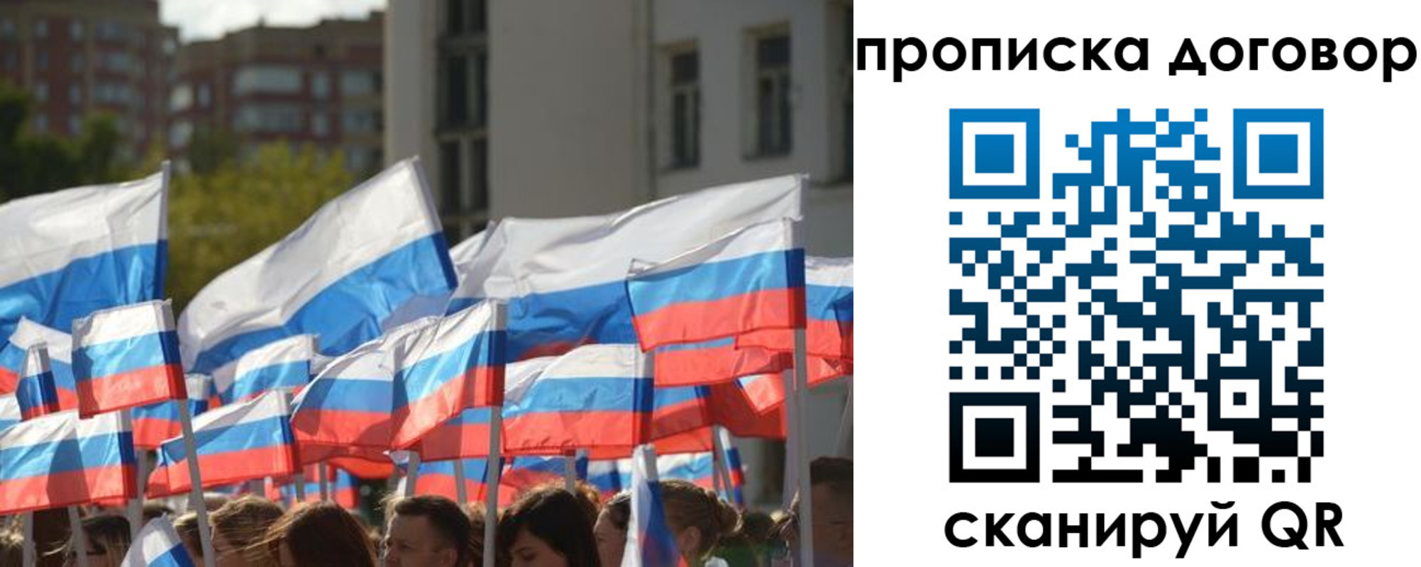временная регистрация недорого в Осинниках