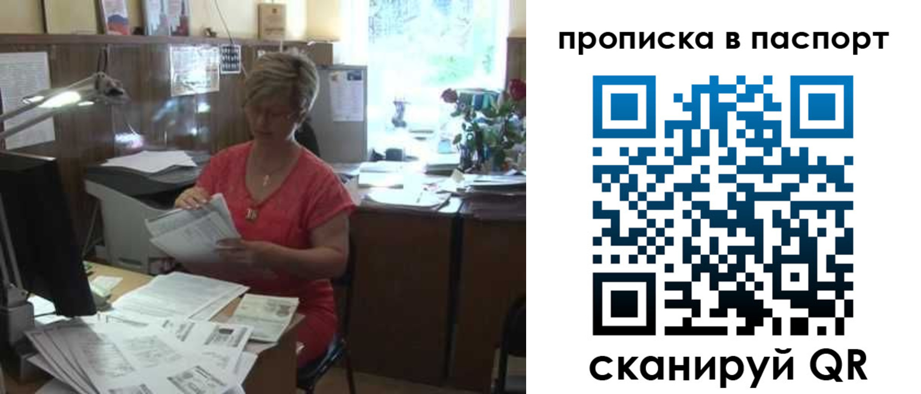 прописка регистрация в Осинниках