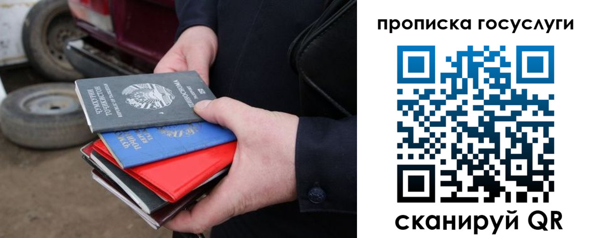 где прописаться в Осинниках