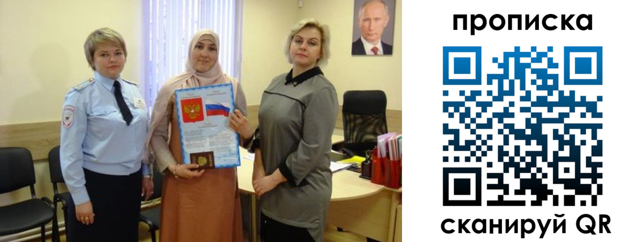 прописка от собственника в Осинниках