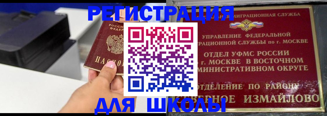 купить прописку в Осинниках