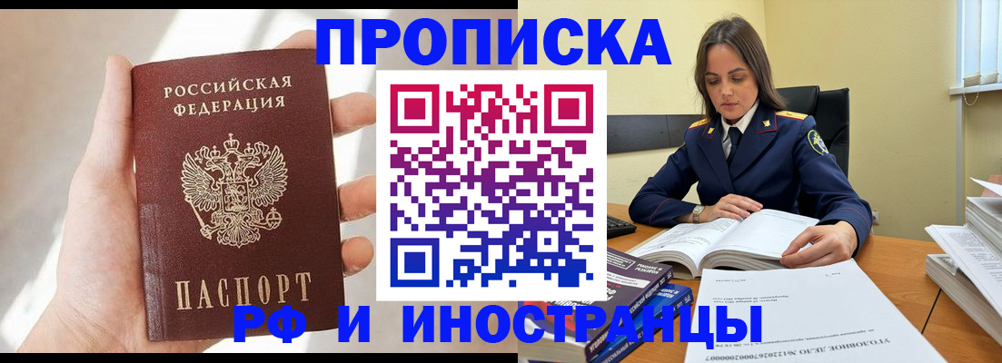 временная регистрация собственник в Осинниках