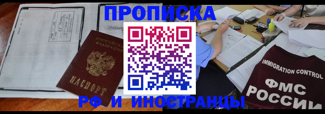 регистрация для школы в Осинниках