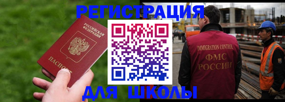 прописка от собственника в Осинниках
