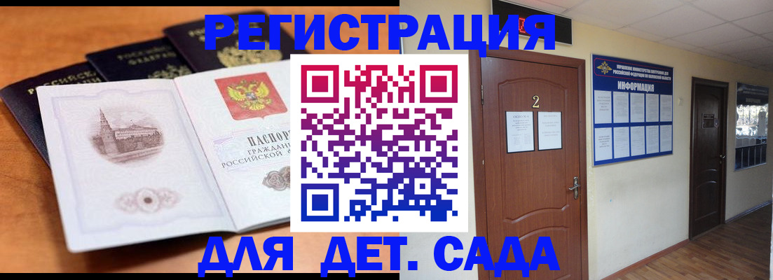 прописка паспорт в Осинниках