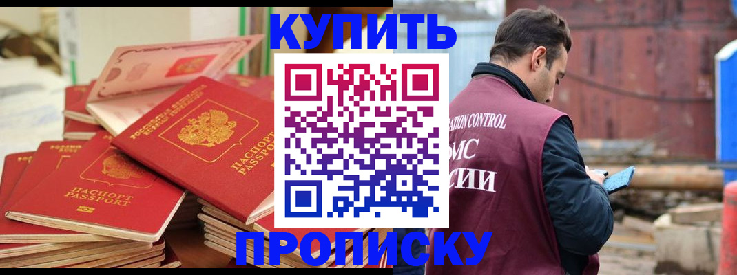 пропишу в квартире в Осинниках