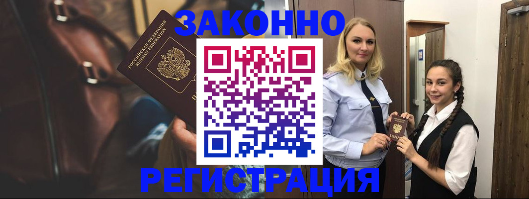 регистрация для школы в Осинниках