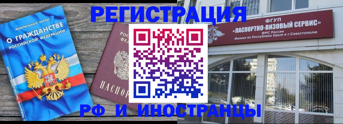 прописка для военкомата в Осинниках
