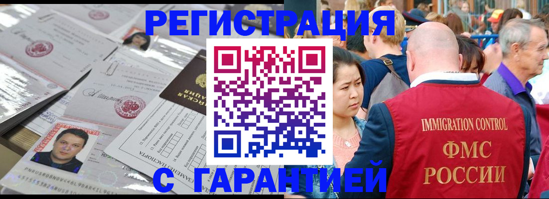 прописка для школы в Осинниках